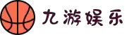 九游娱乐(中国)官方网站-jiuyou 体育娱乐平台_9YOU GAME